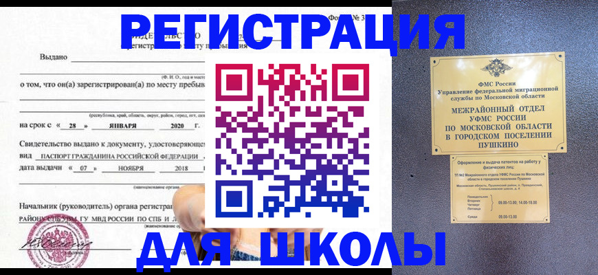 временная регистрация в квартире в Сухиничи