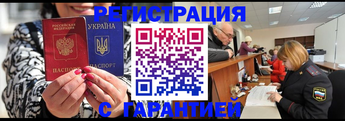 прописка для военкомата в Сухиничи