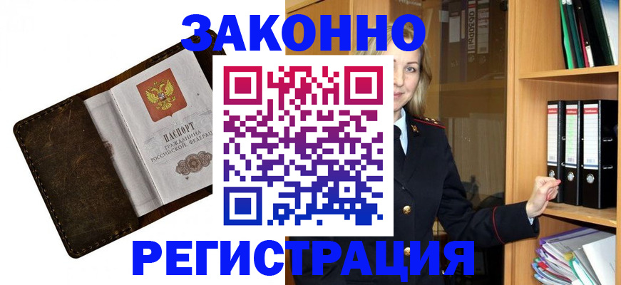 временная регистрация купить в Сухиничи